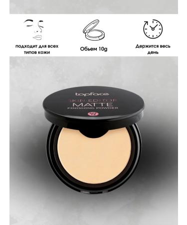 TopFace Skin Editor Matte Powder No002 PT263 - Buy Online on GoSupps.com