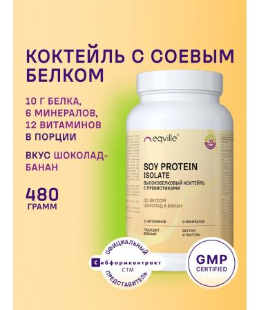 Eqville Protein cocktail for weight loss