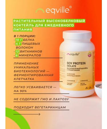 Eqville Protein cocktail for weight loss - Buy Online on GoSupps.com