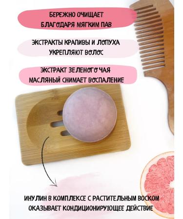 RE-CREATE Hard shampoo grapefruit and cinnamon for hair growth in a bank - Buy Online on GoSupps.com