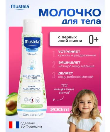 Mustela Hydra Bebe Children's Moisturization 200ml