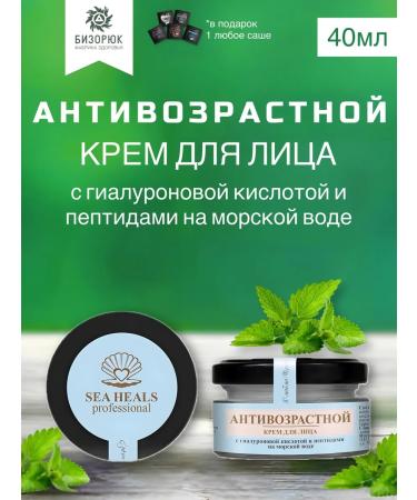 Bizoryuk Facial cream anti -aging sea treats 40 ml