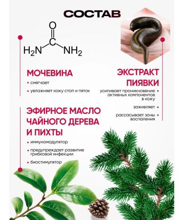 Crimean Pharmacy Foot balm from cracks and dryness set - Buy Online on GoSupps.com