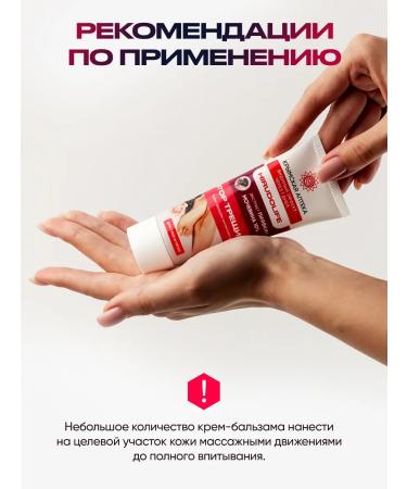 Crimean Pharmacy Foot balm from cracks and dryness set - Buy Online on GoSupps.com