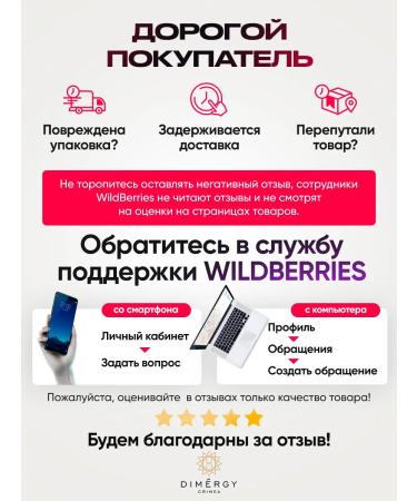 Crimean Pharmacy Foot balm from cracks and dryness set - Buy Online on GoSupps.com