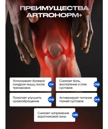 Crimean Pharmacy Balm arthronorm for the body and joints from pain set - Buy Online on GoSupps.com