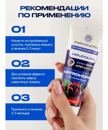Crimean Pharmacy Cream balm arthronorm and bio asset set - Buy Online on GoSupps.com