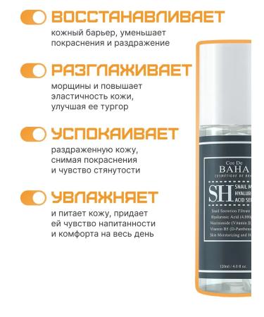 Cos De Baha Moisturizing face serum 120ml - Buy Online on GoSupps.com