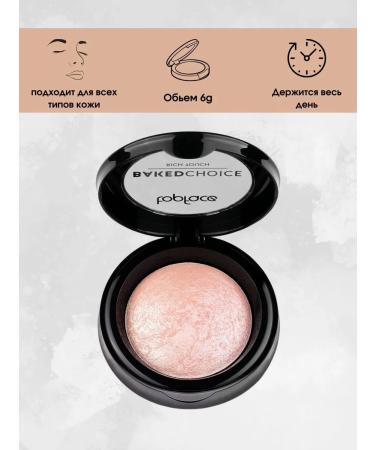 TopFace Baked highlighter Baked Choice Rich Touch Pt702 - Buy Online on GoSupps.com
