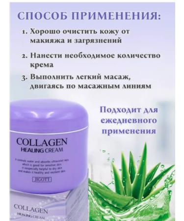 Amina BEAUTY cosmetics Facial cream with collagen Cream Collagen Healing 100 ml - Buy Online on GoSupps.com