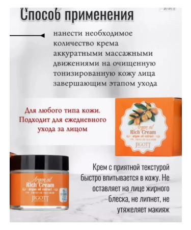 Amina BEAUTY cosmetics Face cream with argan oil - Buy Online on GoSupps.com