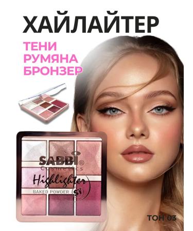CasaFlex Highlighter for the face dry palette bronzer Rumyana