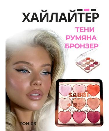 CasaFlex Highlighter Facial Palette dry bronzer Rumyan