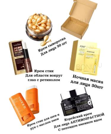 BONU COSMETICS Gift set of cosmetics - Buy Online on GoSupps.com