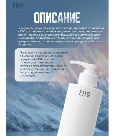 EIIO Cleaning foam for washing with panthenol - Buy Online on GoSupps.com