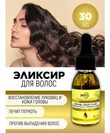 Great One SMART elixir oil to grow strengthening restoration