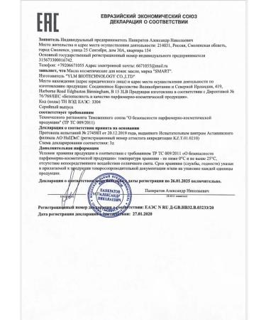 Great One Organic oil smart oil monarchy oil from onycholysis - Buy Online on GoSupps.com