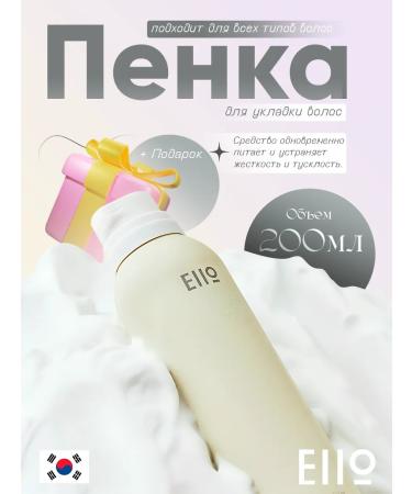 EIIO Foam-moss for hair styling