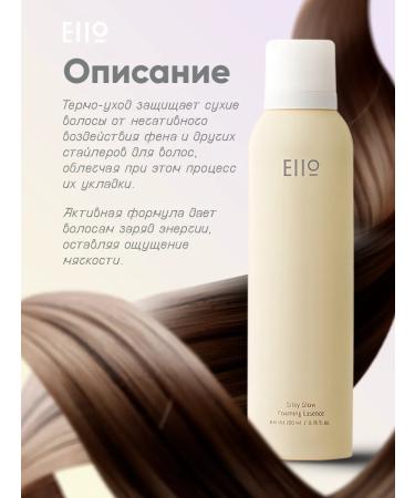 EIIO Foam-moss for hair styling - Buy Online on GoSupps.com