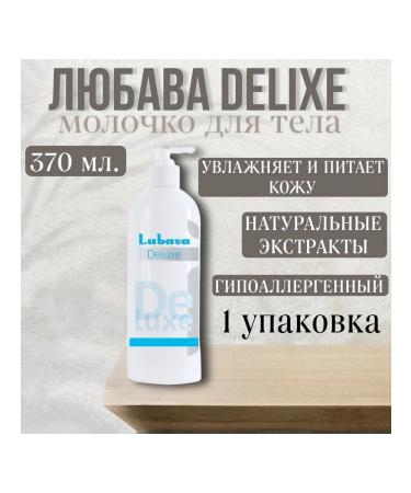 Your Farm Lyubava deluxe body milk 370ml - Buy Online on GoSupps.com