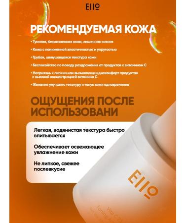 EIIO Facial serum anti -aging moisturizing vitamin C - Buy Online on GoSupps.com
