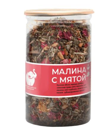 First Tea Company Tea drink Roybush with raspberries and mint 120 g - Buy Online on GoSupps.com