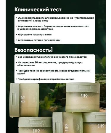 EIIO Caling toner-spades for the face - Buy Online on GoSupps.com