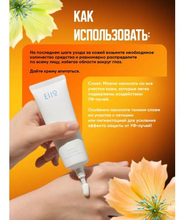 EIIO Moisturizing sunscreen face cream - Buy Online on GoSupps.com