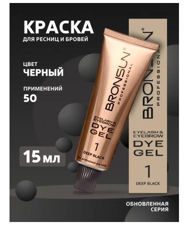 Bronsun Brarensan eyebrow gel #1
