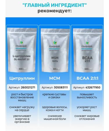 Main ingredient MSM for joints Organic sulfur MSM 300 g - Buy Online on GoSupps.com