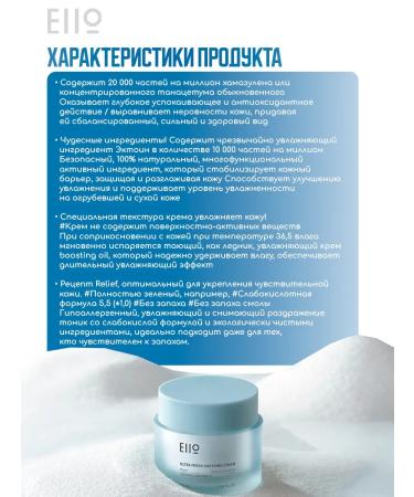 EIIO Korean face cream moisturizing - Buy Online on GoSupps.com