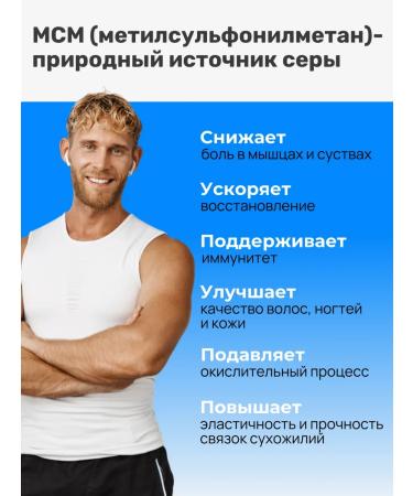 Main ingredient MSM for joints Organic sulfur MSM 100 g - Buy Online on GoSupps.com