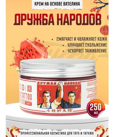 Blue Vaseline cream for tattoo and tattoo