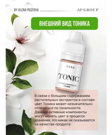 AP GROUP Caling tonic with the effect of skin whitening nyse - Buy Online on GoSupps.com