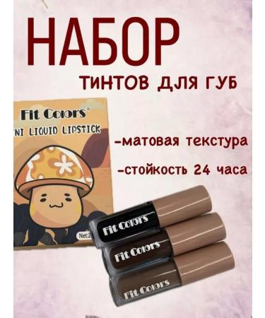 Korean cosmetics Tint for lipstick lipstick