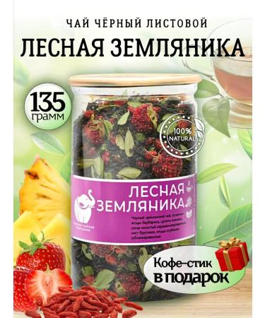 First Tea Company Black tea with forest strawberries 135 g