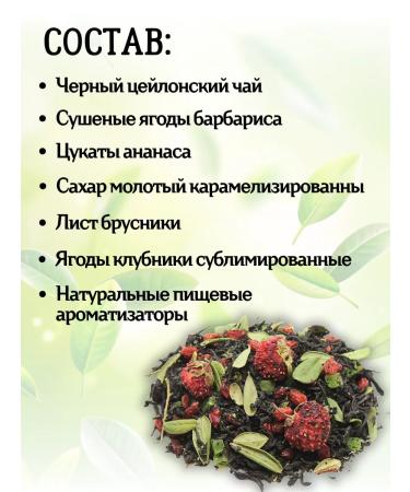 First Tea Company Black tea with forest strawberries 135 g - Buy Online on GoSupps.com