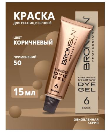Bronsun Eyebrow gel browsin #6 eyebrows