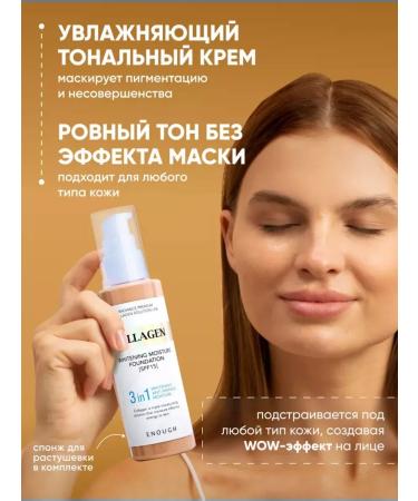 Moisturizer tonal cream