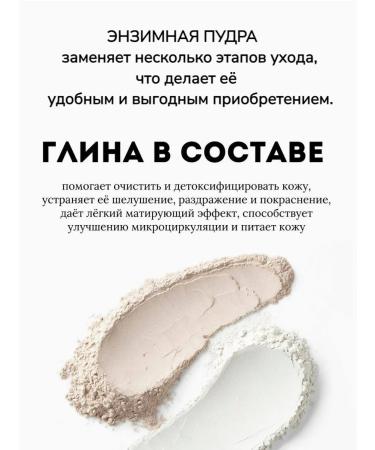 Crimean grape cosmetics Enzyme powder for sensitive skin with red clay - Buy Online on GoSupps.com