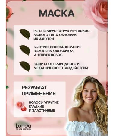 Londa Professional Shampoo and hair mask Velvet Oil - Buy Online on GoSupps.com