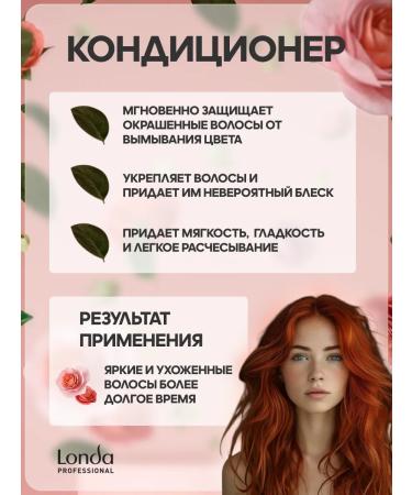 Londa Professional Shampoo and hair balm Color Radiance - Buy Online on GoSupps.com