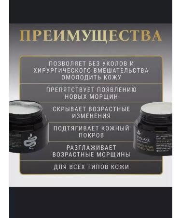 ritmastra Facial cream anti -aging - Buy Online on GoSupps.com