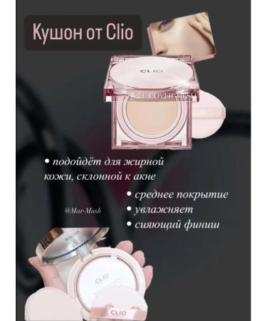 Clio Kushon with the effect of radiance No. 02 moisturizing - Buy Online on GoSupps.com