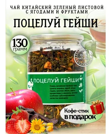 First Tea Company Green Chinese Kiss of Geisha 130 g