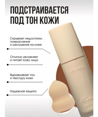 o'cheal Tonal face cream set. Mating light with sponge - Buy Online on GoSupps.com