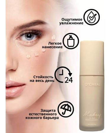 o'cheal Tonal face cream set. Mating light with sponge - Buy Online on GoSupps.com