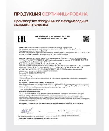 EVETIS Moisturizer to the face with vitamin C - Buy Online on GoSupps.com