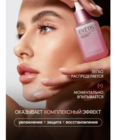 EVETIS Moisturizer to the face with vitamin C - Buy Online on GoSupps.com