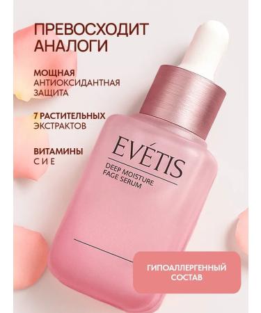 EVETIS Moisturizer to the face with vitamin C - Buy Online on GoSupps.com